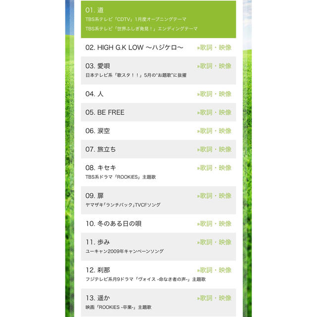 green(グリーン)のGReeeeN ベストアルバム　いままでのA面、B面ですと!? エンタメ/ホビーのCD(ポップス/ロック(邦楽))の商品写真