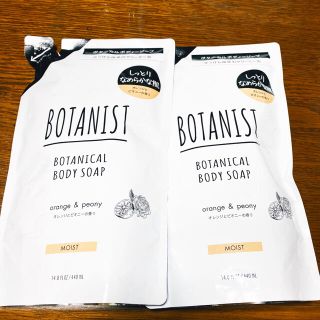 ボタニスト(BOTANIST)のBOTANIST ボタニカル ボディーソープ モイスト オレンジ＆ピオニーの香り(ボディソープ/石鹸)