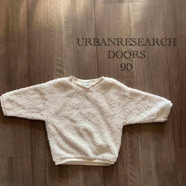 URBAN RESEARCH DOORS(アーバンリサーチドアーズ)のあっちゅ様URBAN RESEARCH DOORS☆90☆もこもこトップス キッズ/ベビー/マタニティのキッズ服男の子用(90cm~)(Tシャツ/カットソー)の商品写真