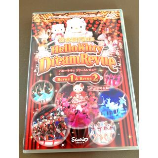 サンリオ(サンリオ)のサンリオピューロランド限定　ドリームレビューDVD(キッズ/ファミリー)