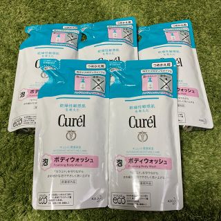 キュレル(Curel)のキュレル　泡ボディウォッシュ　詰め替え　5個セット(ボディソープ/石鹸)