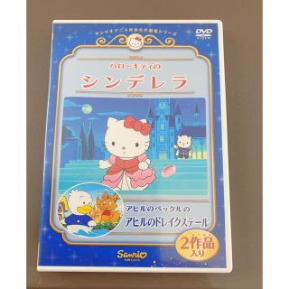 サンリオ(サンリオ)のサンリオ　DVD(キッズ/ファミリー)