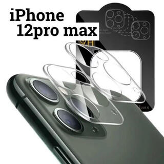 アイフォーン(iPhone)のi【たかのしん様専用】Phone12promaxカメラレンズカバー　強化ガラス製(フィルムカメラ)