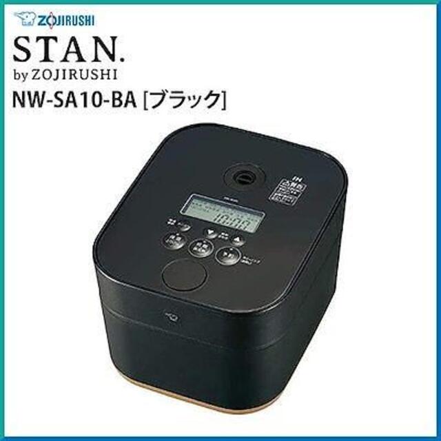 ☆新品・未開封　象印 5.5合炊き  IH炊飯ジャー NW-SA10-BA