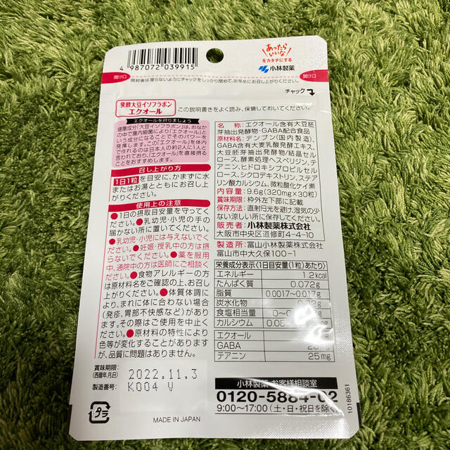 小林製薬(コバヤシセイヤク)の小林製薬　エクオール　30粒 食品/飲料/酒の健康食品(その他)の商品写真