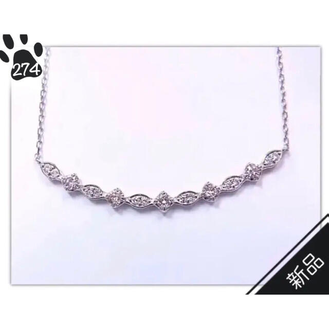 274◆新品◆K18WG◇ラインネックレス◇ダイヤモンド 0.3ct◆