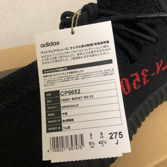 YEEZY BOOST 350 V2 ADULTS 1
