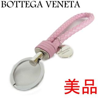 ボッテガヴェネタ(Bottega Veneta)のボッテガヴェネタ 美品 レザー キーホルダー キーリング バッグ チャーム(キーホルダー)