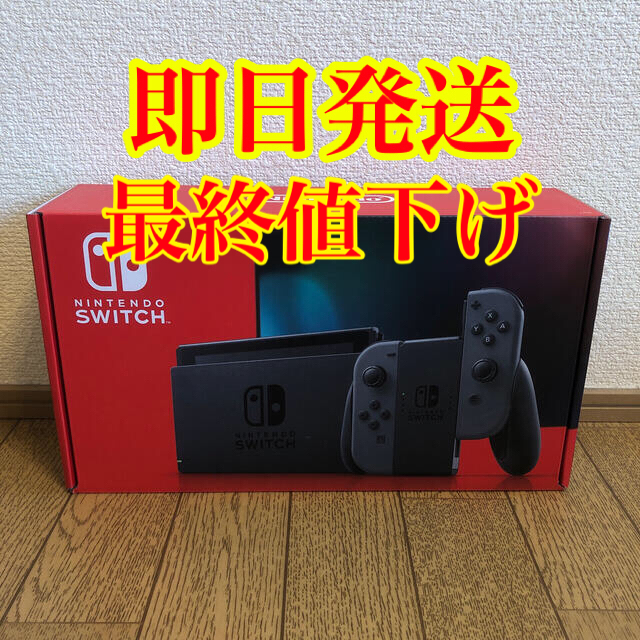 正規品・日本製 【新品未開封】Switch 任天堂 スイッチ 本体 グレー