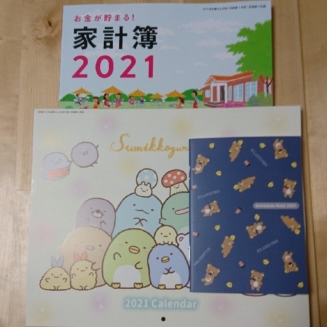 主婦と生活社(シュフトセイカツシャ)のすてきな奥さん2021家計簿 エンタメ/ホビーの雑誌(生活/健康)の商品写真