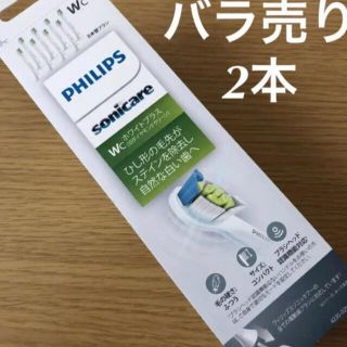 フィリップス(PHILIPS)のソニッケアー 替えブラシ 純正 コンパクト 2本(電動歯ブラシ)