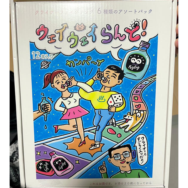 ウェイウェイらんど - その他 ウェイウェイらんど - その他