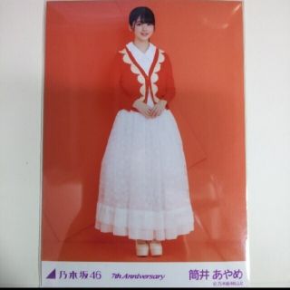 ノギザカフォーティーシックス(乃木坂46)の乃木坂46 生写真筒井あやめ7th Anniversary ヒキ 橙(アイドルグッズ)