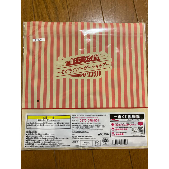 BANDAI(バンダイ)のうさまる　ジャガードタオル エンタメ/ホビーのおもちゃ/ぬいぐるみ(キャラクターグッズ)の商品写真