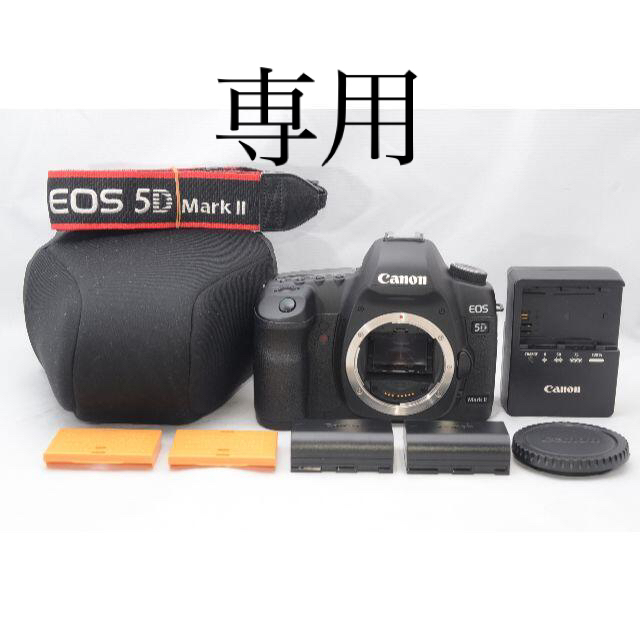 ☆専用☆Canon EOS 5D Mark II マーク2《美品》 - デジタル一眼