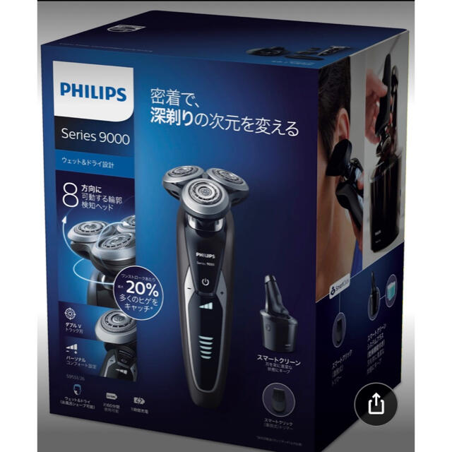 Philips (フィリップス)  電気シェーバー　新品未開封品