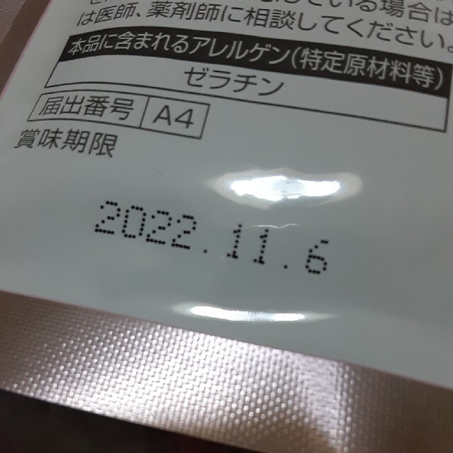 キュートピア  ヒアロモイス240  120粒♥新品未開封  送料込 食品/飲料/酒の健康食品(その他)の商品写真