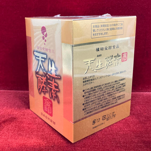 【新品未使用】天生酵素 金印（植物発酵食品）175g