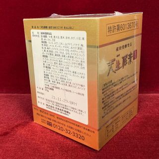 国内外の人気集結! 天生酵素 金印 その他 - LITTLEHEROESDENTISTRY