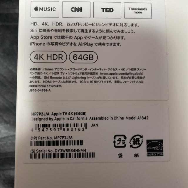 その他アップルTV 4K 64GB