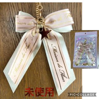 メゾンドフルール(Maison de FLEUR)の★メゾンドフルール カラーリボンチャーム未使用美品(チャーム)