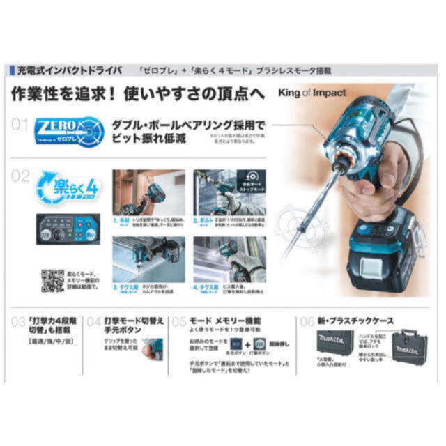 Makita(マキタ)のマキタインパクトドライバー TD171DRGB 18V 6.0Ah スポーツ/アウトドアの自転車(工具/メンテナンス)の商品写真