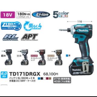 マキタ(Makita)のマキタインパクトドライバー TD171DRGB 18V 6.0Ah(工具/メンテナンス)