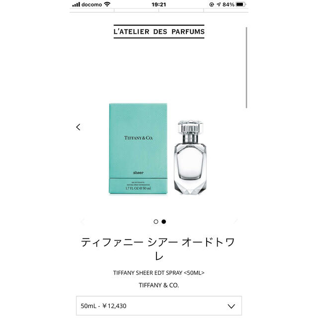 Tiffany & Co.(ティファニー)の新品ティファニー　シアーオードトワレ コスメ/美容の香水(香水(女性用))の商品写真