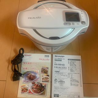 シャープ(SHARP)のヘルシオホットクック　ヘルシオ　ホットクック　KN-HW16D(調理機器)