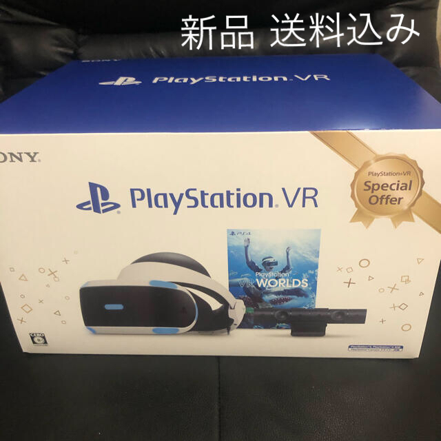 PlayStation VR(プレイステーションヴィーアール)のPlayStationVR Special Offer 2020 Winter エンタメ/ホビーのゲームソフト/ゲーム機本体(家庭用ゲーム機本体)の商品写真
