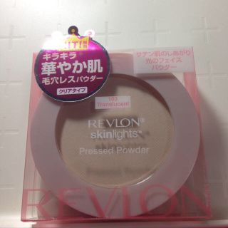 レブロン(REVLON)のレブロン プレストパウダー 、リップ(フェイスパウダー)