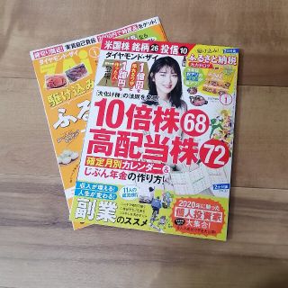 ダイヤモンドシャ(ダイヤモンド社)のダイヤモンド ZAi (ザイ) 2021年 01月号(ビジネス/経済/投資)