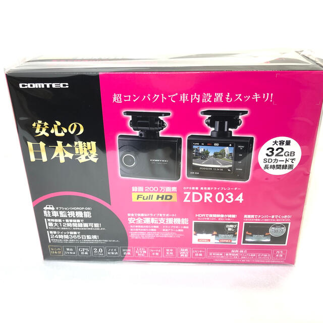 新品未開封 ドライブレコーダー コムテック ZDR034 日本製