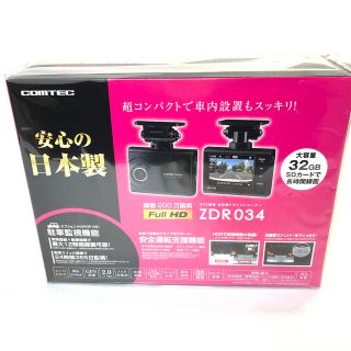 新品未使用★開封済品★コムテック ドライブレコーダー ZDR034