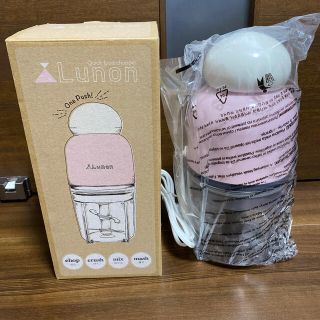 6.25生誕祭様専用出品！Lunon クイックフードチョッパー ピンク(フードプロセッサー)