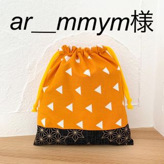 ar＿mmym様　専用ページです。(外出用品)