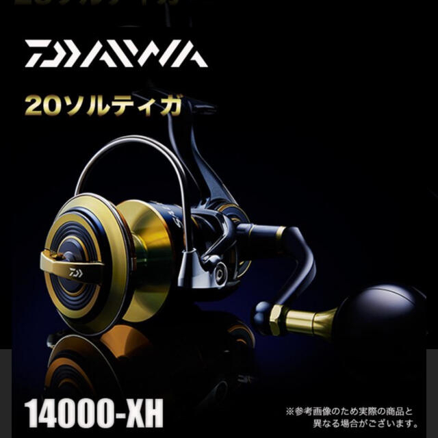 DAIWA - ダイワ 20ソルティガ 14000-XH 新品未使用
