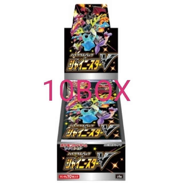 ポケモンカード シャイニースターV 未開封 10BOX