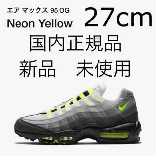 ナイキ(NIKE)のNIKE AIR MAX 95 OG NEON YELLOW 27cm 新品(スニーカー)