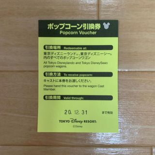 ディズニー(Disney)のポップコーン　引換券(フード/ドリンク券)