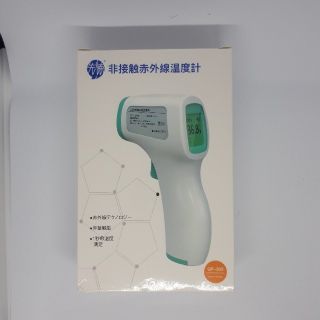 非接触赤外線温度計(日用品/生活雑貨)