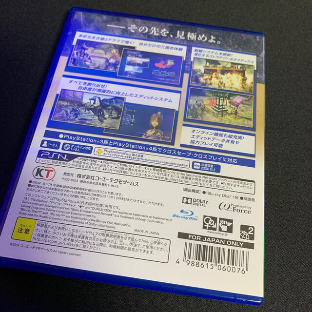 真・三國無双7 Empires（エンパイアーズ） PS4 エンタメ/ホビーのゲームソフト/ゲーム機本体(家庭用ゲームソフト)の商品写真