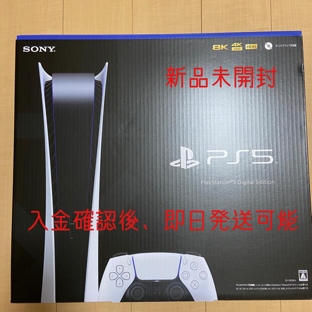 PlayStation - ps5 CFI-1000B01 (エディション) 新品 未開封
