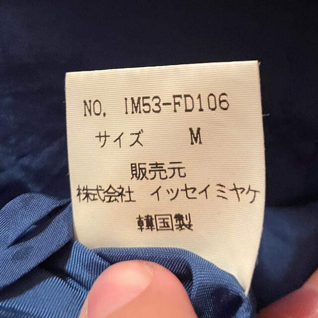 ISSEY MIYAKE イッセイミヤケ ロイヤルブルー ジャケット