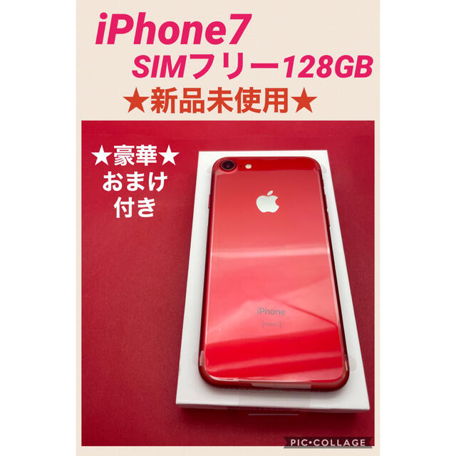 iPhone - iPhone7 SIMフリー 新品未使用 128GBの通販 by iPhone remake ...