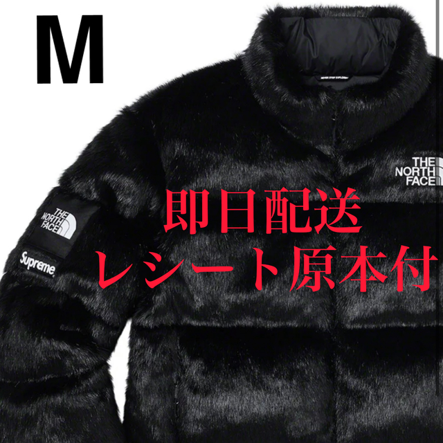 M Supreme TNF  Faux Fur Nuptse Jacket  メンズのジャケット/アウター(ダウンジャケット)の商品写真