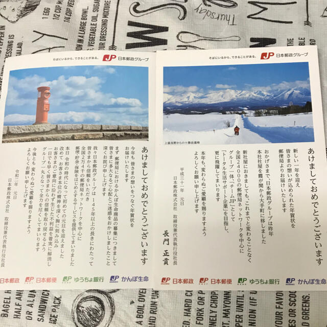 嵐 年賀状チラシ 2枚 エンタメ/ホビーのタレントグッズ(アイドルグッズ)の商品写真