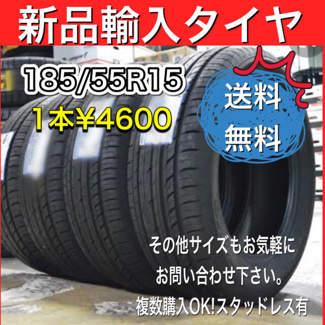 上質 即購入OK新品輸入タイヤ 送料込み ad-naturam.fr