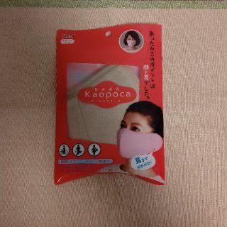 kaopoca(カオポカ) フェイスウォーマー(その他)