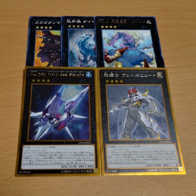 遊戯王(ユウギオウ)の汎用ランク4セット 遊戯王 エンタメ/ホビーのトレーディングカード(シングルカード)の商品写真